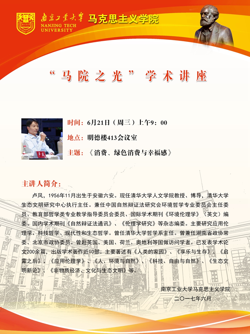 suncitygroup太阳成学术海报001(1).jpg