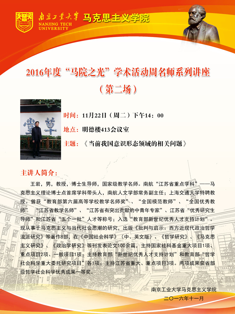 suncitygroup太阳成学术海报001_副本.jpg
